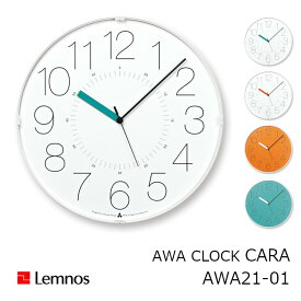 ［4月25日(木)24h限定!エントリーで最大100%ポイントバック］タカタレムノス lemnos　壁掛け時計CARA　カラ　AWA21-01φ320×d55mm　820g［レムノス 掛け時計 沖縄・北海道配送不可 新仕様/電波時計ではございません ]