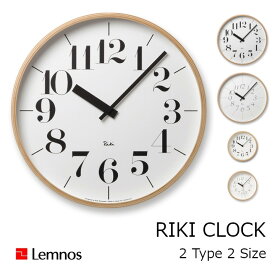 タカタレムノス　壁掛け時計渡辺力　RIKI CLOCK　リキクロック[WR0312L WR0401L WR0312S WR0401S][ レムノス 掛け時計 ギフト新築祝結婚御祝新生活壁掛け時計LEMNOS][沖縄・北海道配送不可]