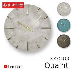 LEMNOS(レムノス)壁掛け時計Quaint/斑紋純銀色(AZ15-06SL) 時計フックおまけ付き[ レムノス 掛け時計 ウォールクロック高級感安積伸日本製新築祝開業祝]【P10】[沖縄・北海道配送不可]