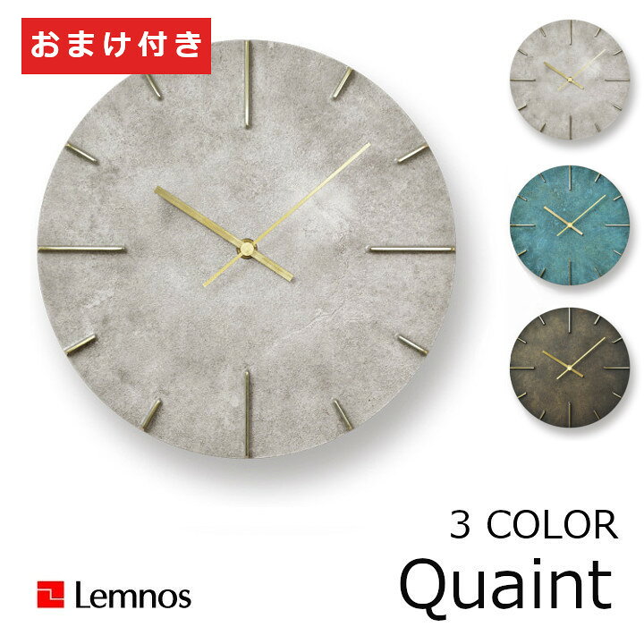 楽天市場】あす楽 LEMNOS(レムノス)壁掛け時計Quaint/斑紋(AZ15-06SL 