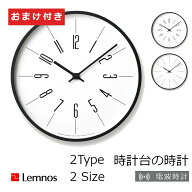 最短翌日配送　LEMNOS タカタレムノス 壁掛け電波時計時計台の時計　時計フックおまけ付き[KK17-13A KK17…