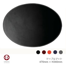 オルスコフ　ORSKOVテーブルマット　Table MatPM Leather Oval470mm × H340mm［レザー 皮革製品 お取寄せ ］[沖縄・北海道配送不可]