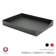 オルスコフ　ORSKOVペーパートレイ　Paper TrayW320mm × D240mm × H45mm［レザー 皮革製品 お取寄せ ］…