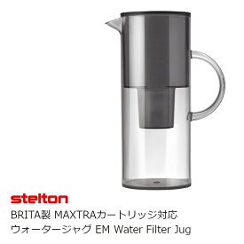 stelton ステルトン EM Water Filter Jug ウォータージャグ スモークグレイ ブリタ BRITA カートリッジ 用 [ 浄水器 浄水ポット シンプル ][お取り寄せ][沖縄・北海道配送不可]
