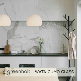 ロイヤルファニチャーコレクションGREENHOLT（グリーンホルト）WATA-GUMO GLASS ワタグモ グラスφ210mm x H160mm[ペンダントライト照明器具][お取り寄せ 沖縄・北海道配送不可]