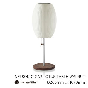 NELSON CIGAR LOTUS TABLE WALNUT�l���\�� �V�K�[ ���[�^�X �e�[�u�� �E�H���i�b�g?265mm x H670mm�@BCIGARLOTUSTABLE-S-T-WALL[�W���[�W�E�l���\���@�����񂹕i ����E�k�C���z���s��]