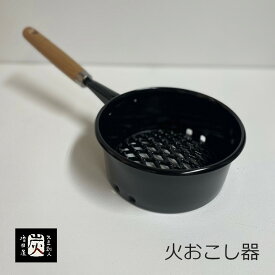 あす楽　増田屋火おこし器F-608[キャンプアウトドアバーベキュー][沖縄・北海道配送不可]