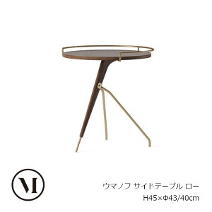 Audo Copenhagen MENU (���j���[)�E�}�m�t �T�C�h�e�[�u�� 45cm���[�^�C�v71153-002062