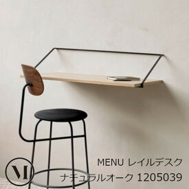 Audo Copenhagen menu(メニュー）レイルデスク ナチュラルオーク1205039※椅子は付属されていません。[本棚 デスク シェルフ][沖縄・北海道配送不可]