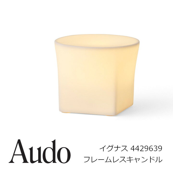 楽天市場】Audo Copenhagen menu メニューコードレスタイプLED照明 