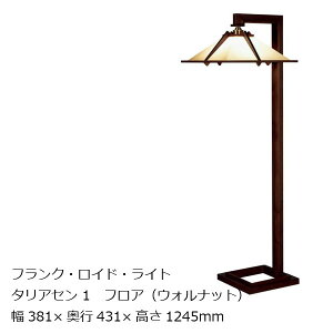 フロアスタンド タリアセン1の人気商品・通販・価格比較 - 価格.com