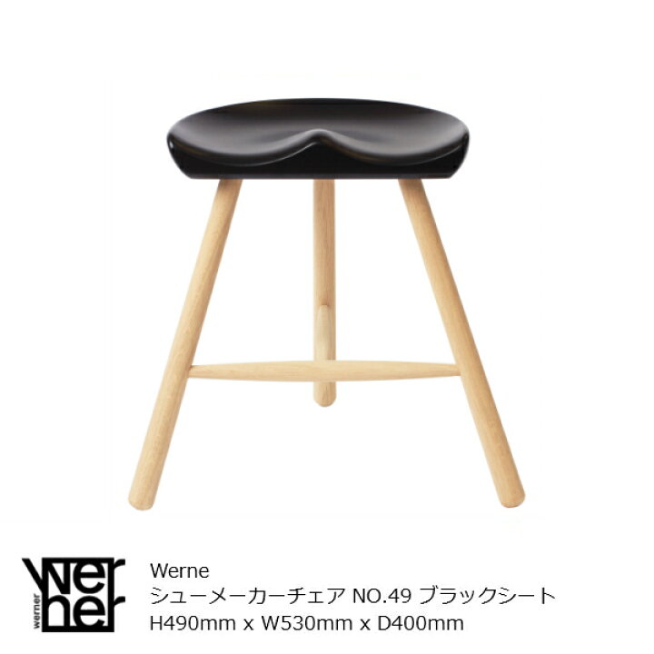楽天市場】ShoemakerChairシューメーカーチェア（スツール）NO.49 