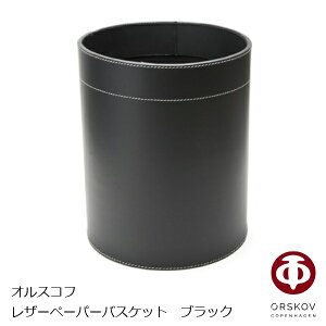 IXRt@ORSKOVU[y[p[oXPbg leather paper BasketubN250mm × H300mmOR-367013-9m[ {bNX S~n[EkCzs]
