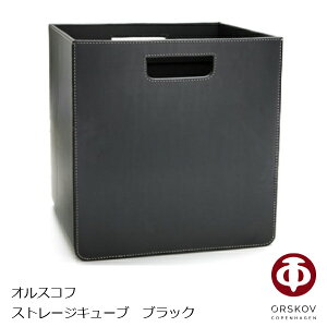 �I���X�R�t�@ORSKOV�X�g���[�W�L���[�u Storage Cube�u���b�NW310×D310×H310mmOR-367042-9�m���[ �{�b�N�X�n[����E�k�C���z���s��]