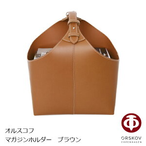 �I���X�R�t�@ORSKOV�}�K�W���z���_�[�@magazine holder�u���E��W340mm×D310mm×H360mmOR-367019-07�m���[ �{�b�N�X�n[����E�k�C���z���s��]