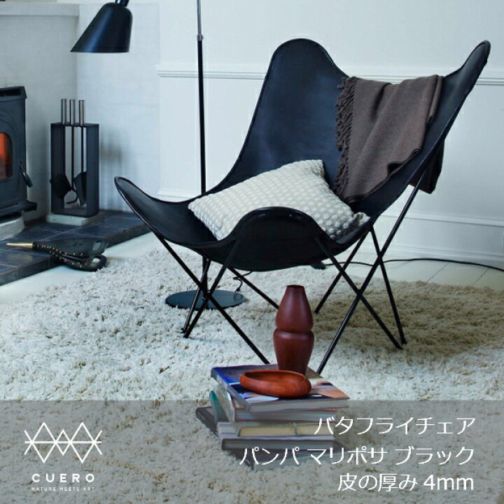 楽天市場】CUERO クエロBKF バタフライチェアButterflyChairパンパ 