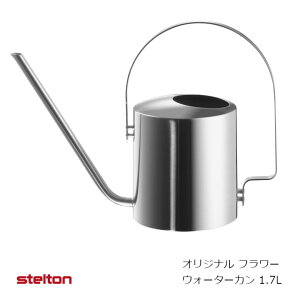 stelton XegOriginal Flower Watering Can 1.7LIWi t[ EH[^[J 1.7L[XeX  傤][][[xΏۏi][EkCzs]
