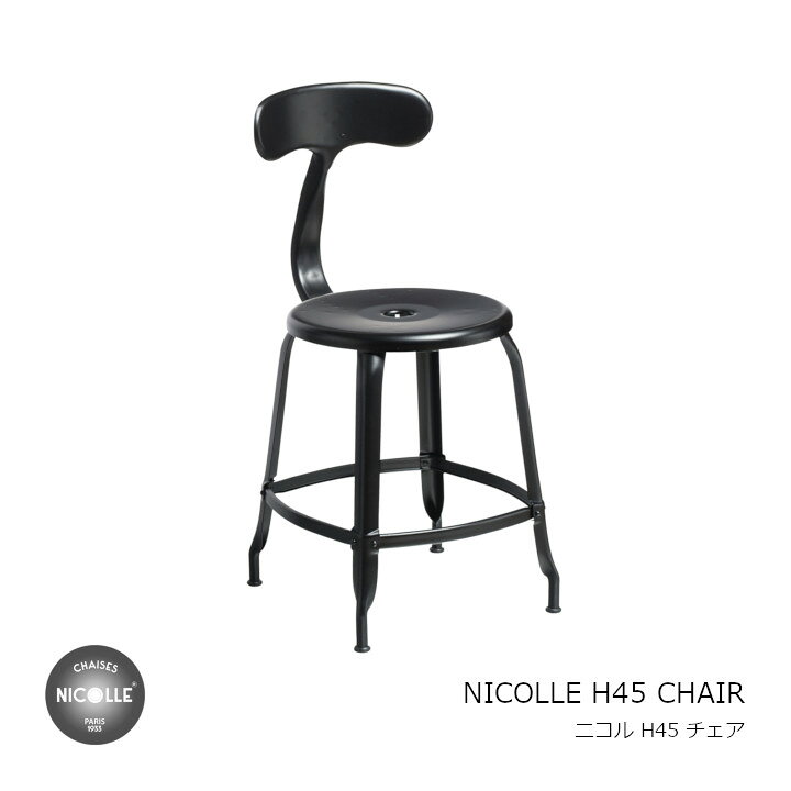 楽天市場】ロイヤルファニチャーコレクションNICOLLE H45 CHAIRニコル 
