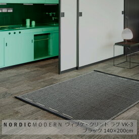 ノルディック・モダンNORDIC MODERNVK-3140×200cm[ 平織りカーペットラグ ][ 沖縄・北海道配送不可]