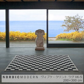 ノルディック・モダンNORDIC MODERNVK-5200×300cm[ 平織りカーペットラグ ][ 沖縄・北海道配送不可]