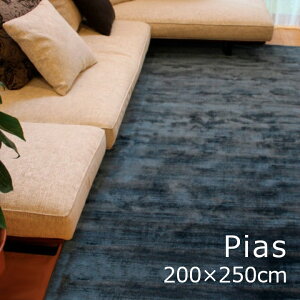 Pisa�@�s�T�@200×250cm[ �������O �J�[�y�b�g ���g�[�Ή� �h�� Mcthree�А����n �K�i�T�C�Y ���{�b�g�|���@�Ή� ][���[�J�[�����i ����E�k�C���z���s��]�@�� ���i�����[���ɂĂ��A���������܂�