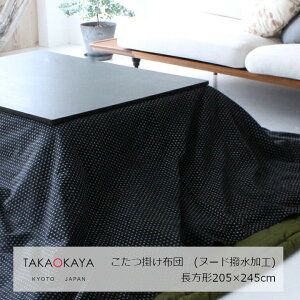 |zc k[hJo[Zbg` 205×245cm[EkCzs]
