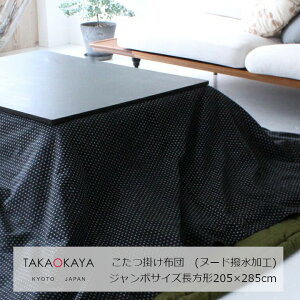 |zc k[hJo[ZbgW{ 205×285cm [EkCzs]