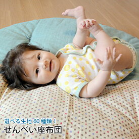 楽天市場 赤ちゃん せんべい 布団の通販 楽天市場 赤ちゃん せんべい 布団の通販