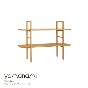 H|yamanamiYB1VFt2iI[NW1200×D360×H885mm[VFt{IbN][󒍐YiLZs zs]