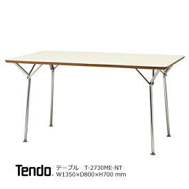 天童木工柳デザイン研究会YANAGIDESIGNテーブルT-2730ME-NT[受注生産品]【P10】