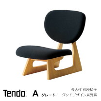 楽天市場】天童木工（インテリア・寝具・収納）の通販
