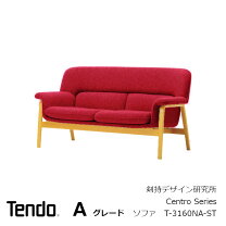 3人掛けソファー 天童木工 T-5689WB-NT