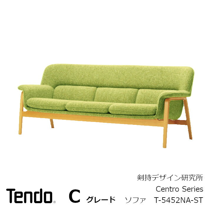 楽天市場】天童木工 剣持勇 Centro Series3人掛けソファ T-5452NA-ST 