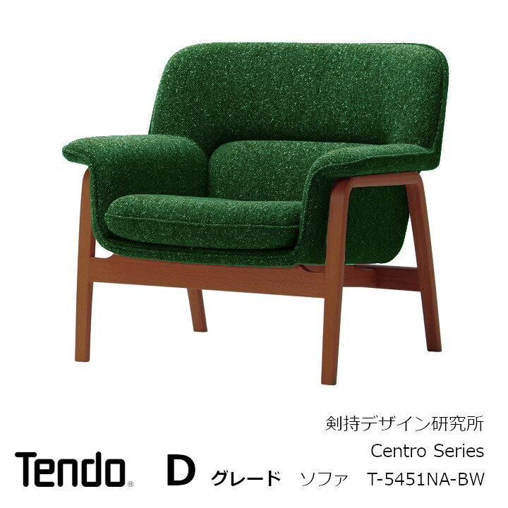 楽天市場】天童木工 剣持勇イージーチェア CENTRO T-5451NA-BWフレーム 