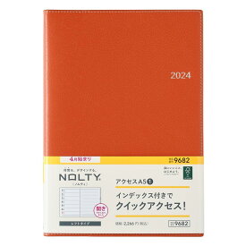 能率 NOLTY 手帳 2024年 4月始まり A5 ウィークリー アクセス 1 オレンジ 9682