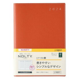能率 NOLTY 手帳 2024年 4月始まり B6 ウィークリー エクリ 3 オレンジ 9891