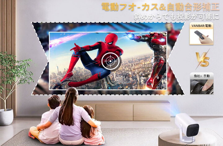 楽天市場】【270°回転・Android TV 12.0再進化】VANBAR プロジェクター 