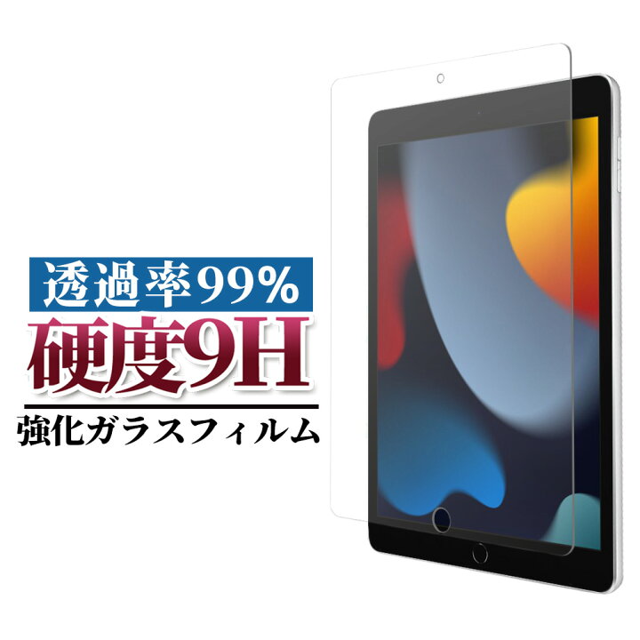 iPad Air4 第4世代 2020 (10.9インチ) ガラス SUM466
