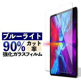 【在庫処分品】 iPad Pro 12.9 インチ 2022 2021 2020 2018 ブルーライトカット 90% 強化ガラス iPad Pro 12.9 インチ 第6世代 第5世代 第4世代 第3世代 第2世代 2017 初代 2015 対応 日本製 液晶保護フィルム アイパッド プロ 透明 耐衝撃 [ fiel.D 正規品]