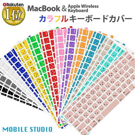 MacBook キーボードカバー 日本語 ( JIS配列 ) Air Pro Retina 11 12 13 14 15 16インチ M2 M1 2022 2021 2020 年発売モデル対応 13インチ 16 タッチバー Touch ID 対応 Apple Wireless Keyboard カバー 《全14色》 キーボード cover [RMC] マック マックブック Mac iMac
