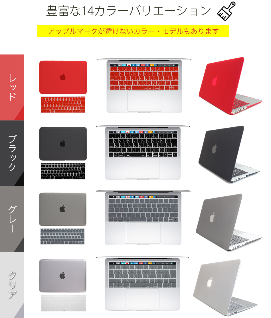 MacBook Pro 13 ケース Air Pro Retina 11 12 13 15インチ 2019 年発売 Touch Bar 搭載モデル  Pro Air 11インチ 13インチ Pro Retina ディスプレイ 12インチ 2018 対応 ハード シェル マックブック カバー  《全14色 