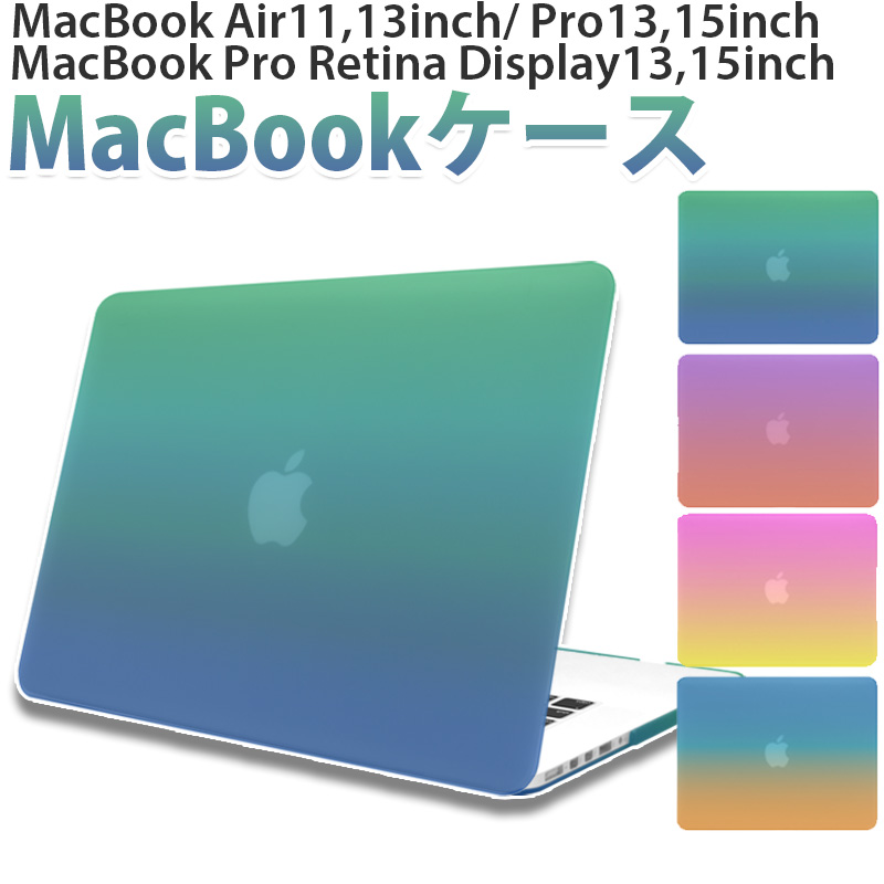 楽天市場】MacBook Air Pro Retina Pro15 Pro13 Touch Bar 11 13 15