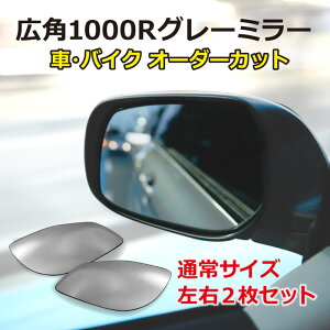 車 サイドミラー カスタムの人気商品 通販 価格比較 価格 Com