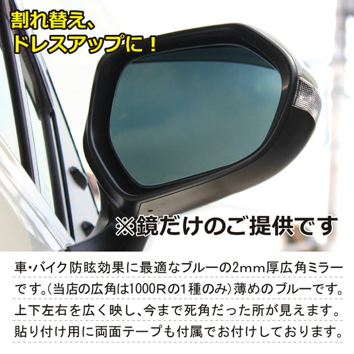 楽天市場】広角ブルーミラー・通常サイズ（片側1枚）/車 バイク 旧車 