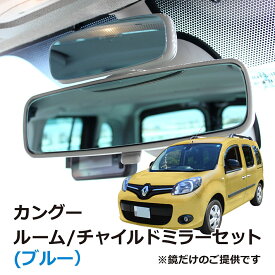 楽天市場 車 ルームミラーの通販