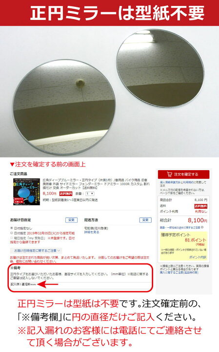 楽天市場】広角ブルーミラー・正円タイプ（左右2枚セット）/車用品 