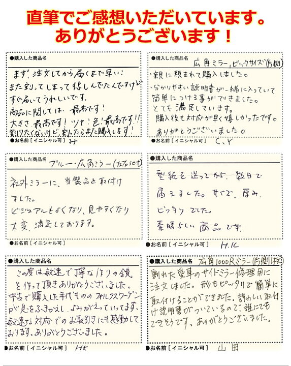 楽天市場 広角ブルーミラー 通常サイズ 片側1枚 車 バイク 旧車 廃版車 外装 サイドミラー フェンダーミラー ドアミラー 1000r カスタム 割れ 鏡だけ 交換 オーダーカット 送料無料 mirror dealer 楽天市場 広角ブルーミラー 通常サイズ 片側1枚 車 バイク 旧車 廃版車 外装 サイドミラー フェンダーミラー ドアミラー 1000r カスタム 割れ 鏡だけ 交換 オーダーカット 送料無料 mirror dealer