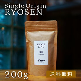 【クロネコゆうパケット便送料無料】 稜線 -RYOSEN- ｜ シングルオリジンコーヒー豆 200g ｜ スペシャルティコーヒー ｜ 受注後焙煎だから新鮮 ｜ コロンビア 深煎り 焙煎豆 ｜ ドアーズコーヒーロースタリー 【公式】 Doors Coffee Roastery 【ポスト投函】