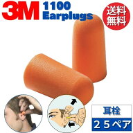 3M スリーエム 耳栓 1100 オレンジ 25ペア 【輸入品】 耳せん 正規品 睡眠 騒音 高機能 工業用 イヤーマ…