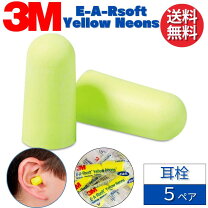 楽天市場】3m 312－1256 耳栓 e−a−rsoftスーパーフィットの通販